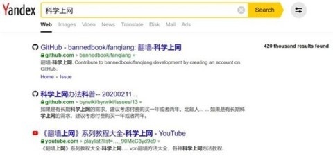 俄罗斯搜索引擎 第3张图