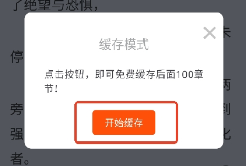 肥猫阅读 第6张图