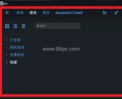 Ubisoft Connect 第4张图