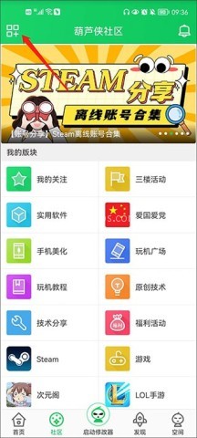 葫芦侠三楼 第2张图