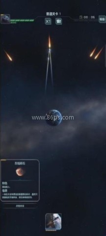 星球防卫战 第1张图