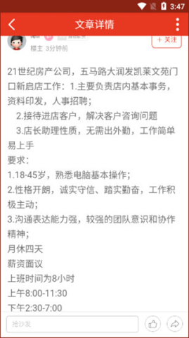 淮北论坛 第2张图