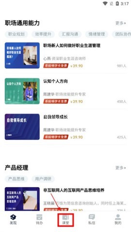 课堂派 第5张图