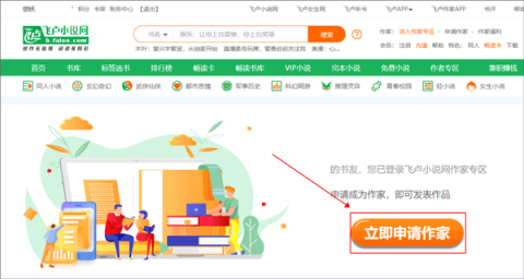 飞卢中文网 第8张图