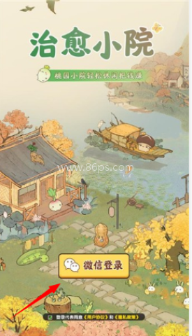 治愈小院 第3张图