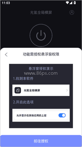光氪全局横屏 第2张图