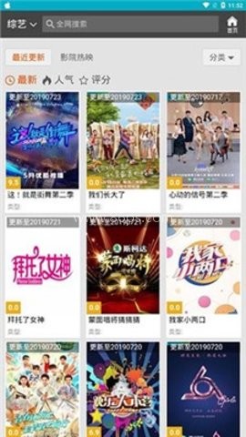 非凡影音 第2张图