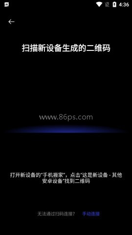 欢太手机搬家 第2张图