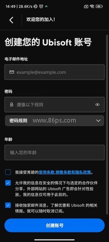 Ubisoft Connect 第8张图