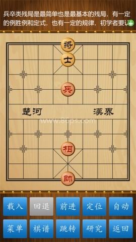 中国象棋对弈打谱 第2张图