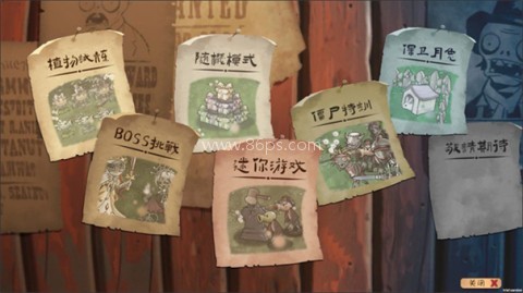 植物大战僵尸共生版 第2张图