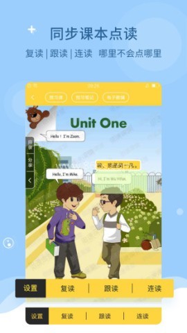 倍速课堂 第2张图