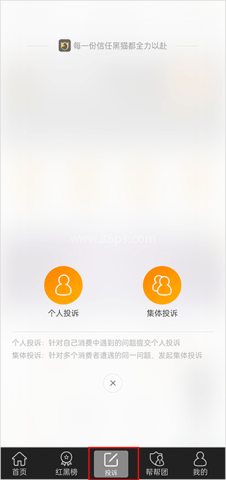 黑猫投诉 第2张图