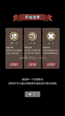 超级转职系统 第1张图