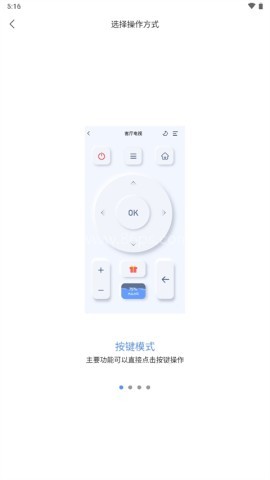 八爪鱼遥控器 第5张图