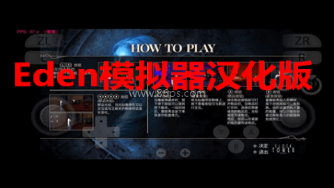 Eden模拟器 第2张图