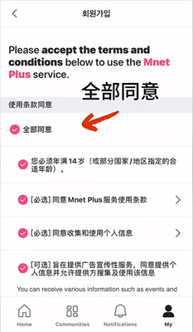 Mnet Plus 第3张图