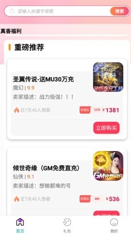 易游客户端 易游客户端