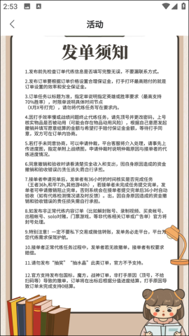 代练丸子 第3张图