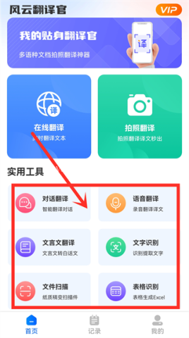 风云翻译官 第5张图