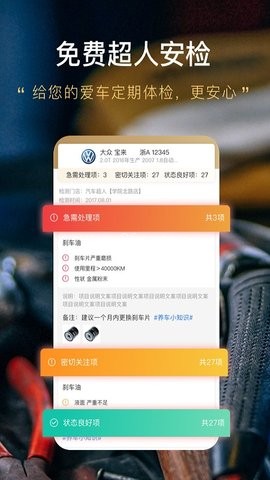 汽车超人 第2张图