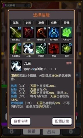 飞升秘境 飞升秘境