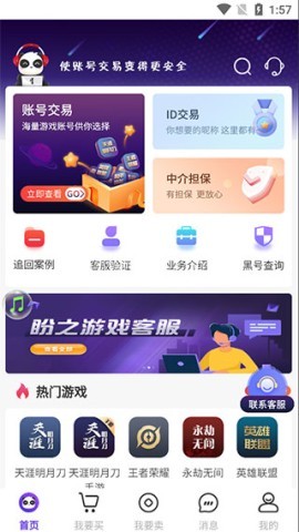 盼之代售 第2张图