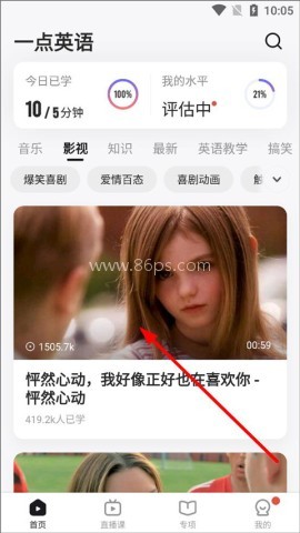 一点英语 第4张图