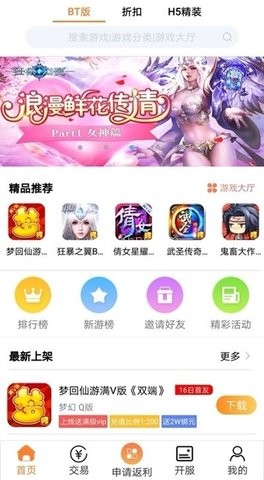 TFun游戏盒子 第2张图