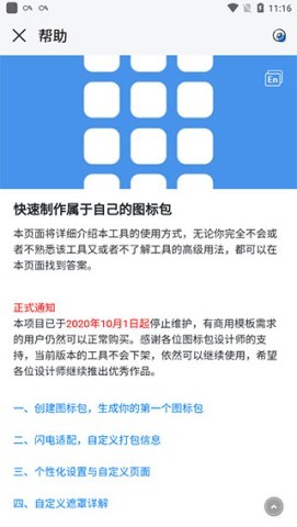做你的图标包 第5张图