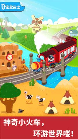 宝宝小火车 第1张图