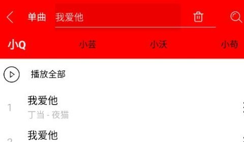 轻听音乐 第7张图