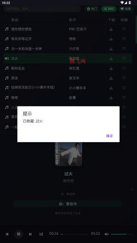 米兔音乐 第5张图