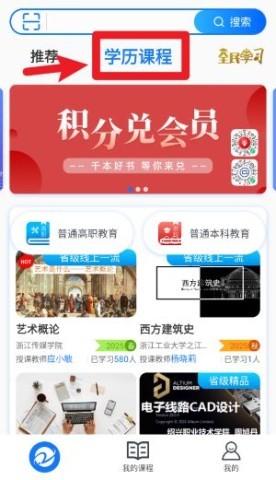 在浙学 第5张图