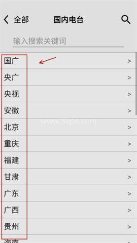 龙卷风收音机 第5张图
