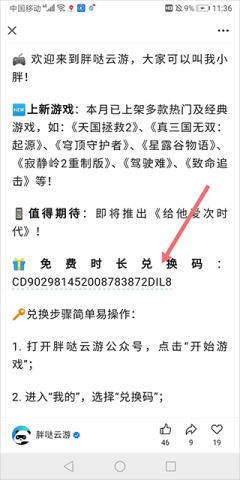 胖哒云游 第2张图