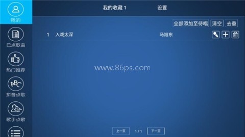 k歌之王 第6张图