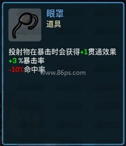 土豆兄弟深海魔怪 第19张图