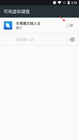 藏文输入法 第3张图