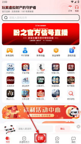 盼之代售 第5张图