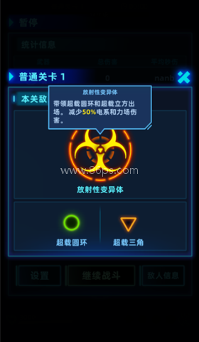 霓虹防御 第4张图