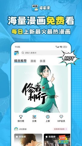 屯屯漫 第1张图