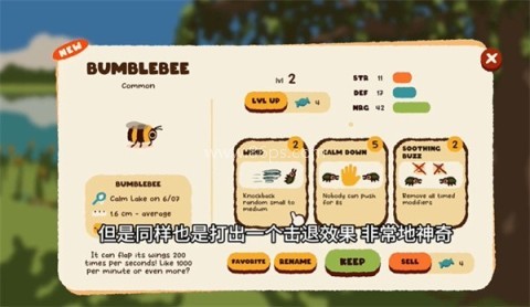 斗虫公园官方版 第5张图