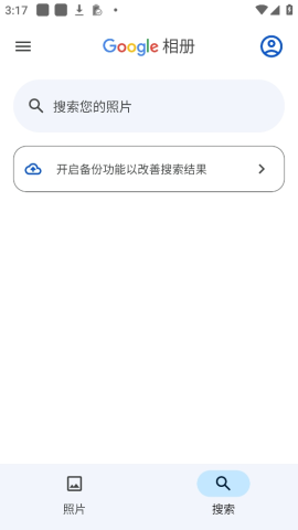 谷歌相册 第6张图