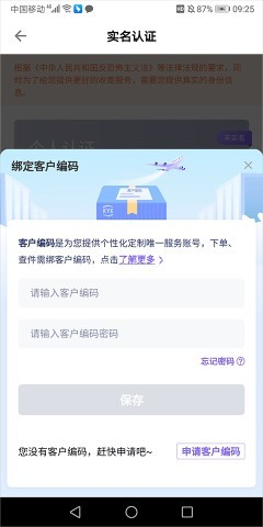 跨越速运 第5张图