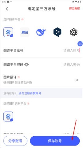游戏翻译助手 第7张图