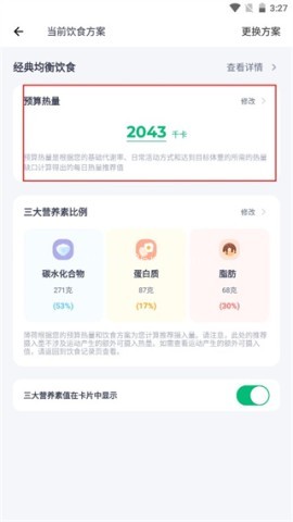 薄荷健康 第4张图