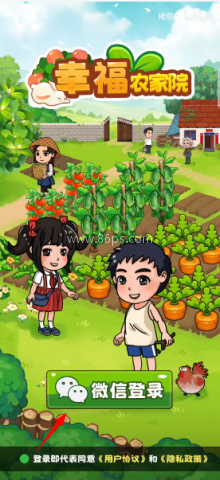 幸福农家院 第1张图