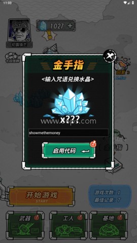 星际塔防 第2张图