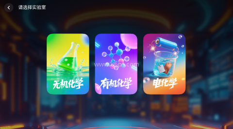 NB实验室 第4张图